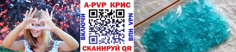 Alpha-PVP кристаллы  наркотики  Татарск 