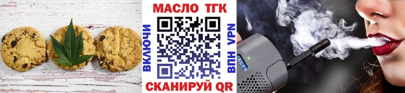 магазин продажи   Татарск  Печенье с ТГК конопля 