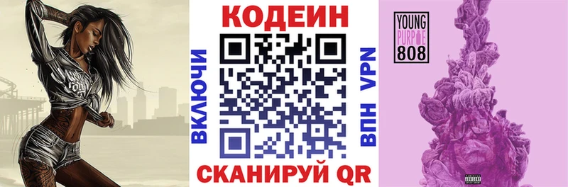 Кодеин Purple Drank  Татарск 